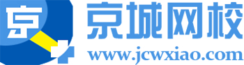 京城网校-京城医考吧专注医学会计培训